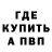 MDMA молли JustVladblog