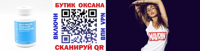 как найти закладки  Воскресенск  Бутират жидкий экстази 