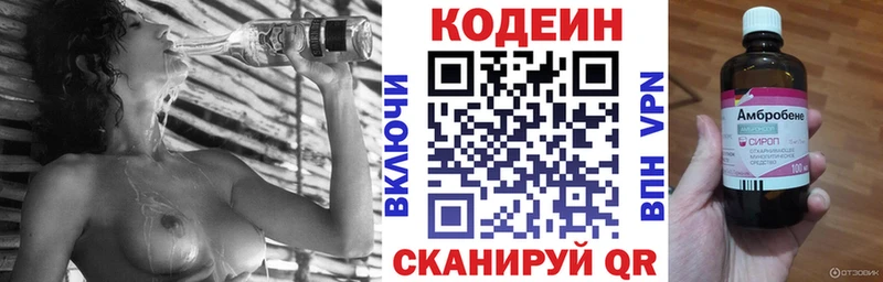 как найти закладки  Воскресенск  Codein Purple Drank 