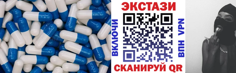 закладки Воскресенск ЭКСТАЗИ 250 мг